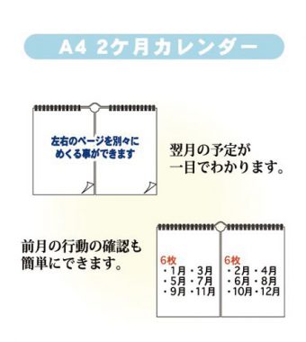 エムプラン　-２０２２年　Ａ４　２ケ月　壁掛けカレンダー